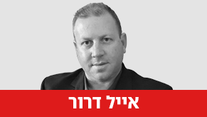 אייל דרור