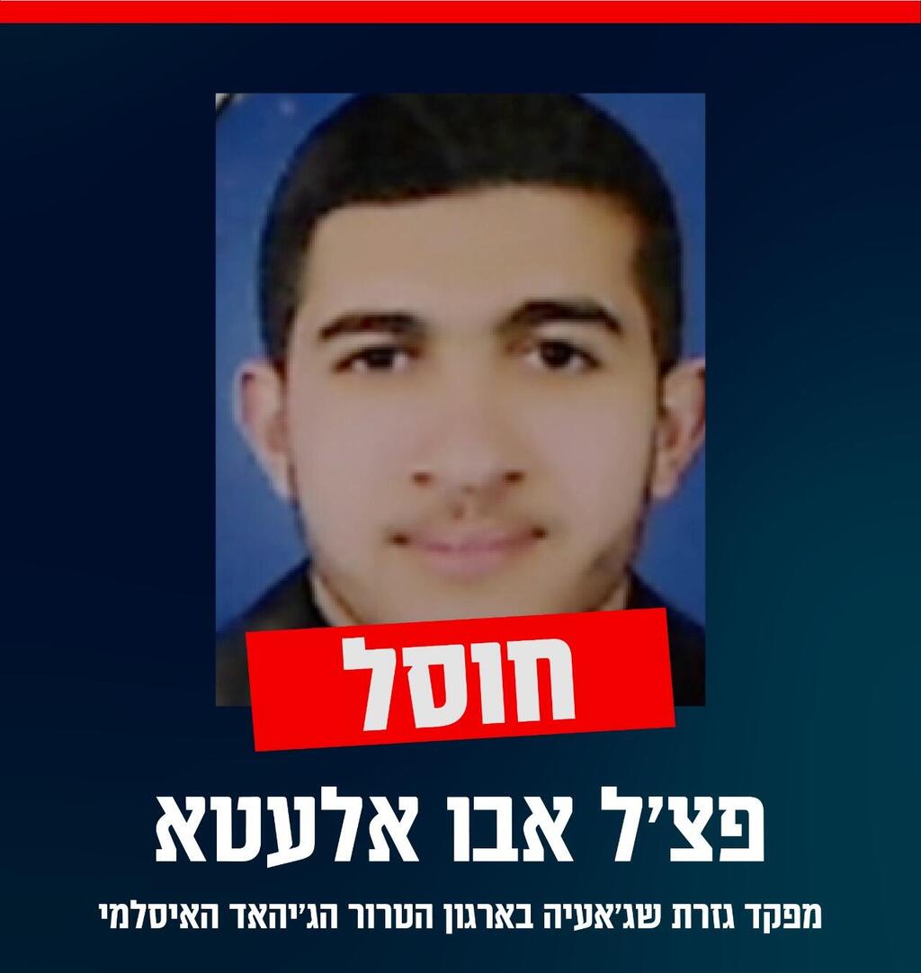 פצ'ל אבו אלעטא