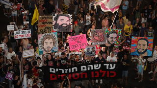 הפגנה להחזרת החטופים בדרך בגין