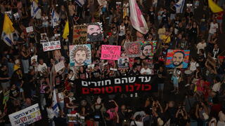 הפגנה להחזרת החטופים בדרך בגין
