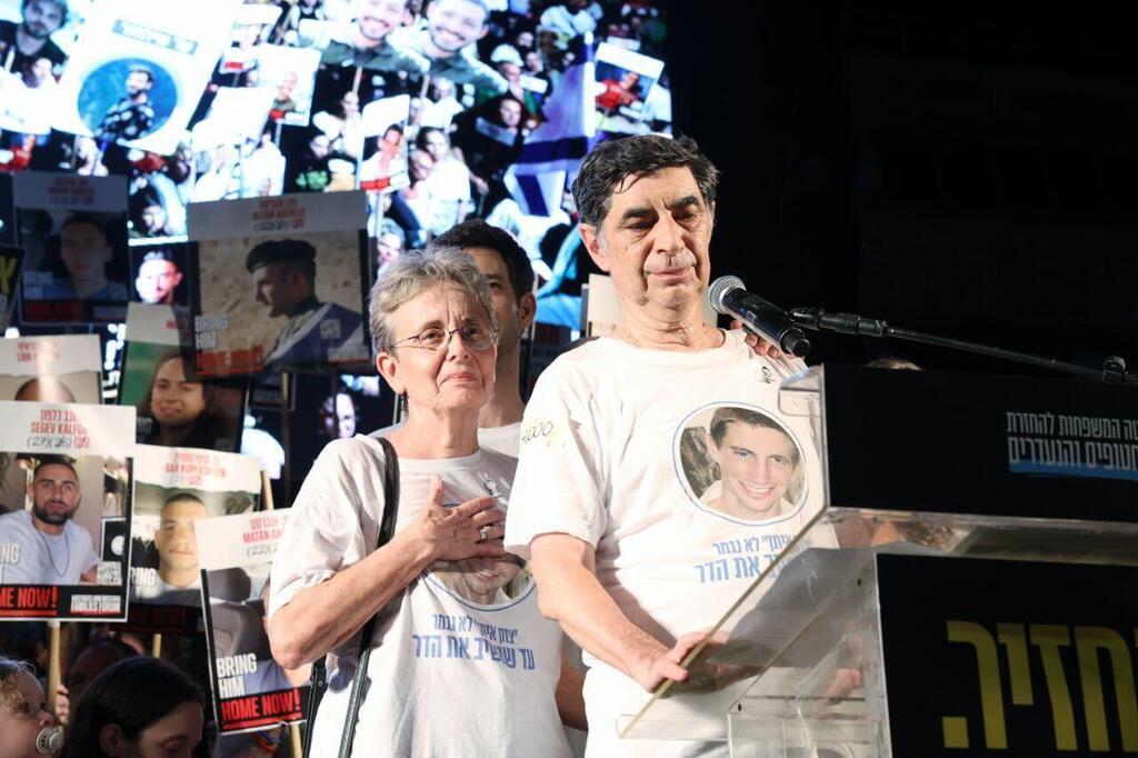 שמחה גולדין אביו הדר גולדין בכיכר החטופים