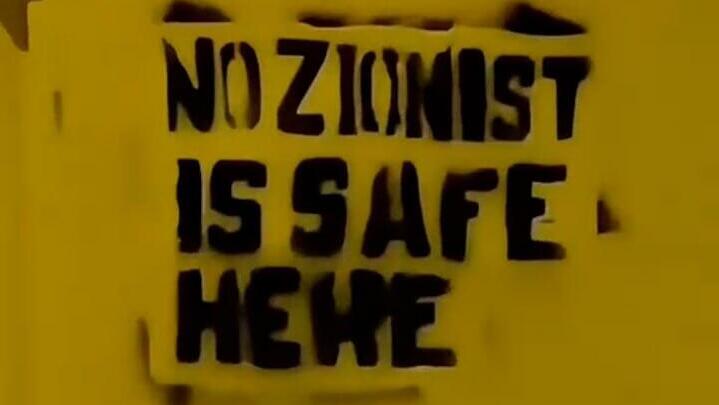 Antisemitic graffiti in Athenes, Greece (Photo: from social media) מסעדה ישראלית באתונה הושחתה בידי רעולי פנים באתונה