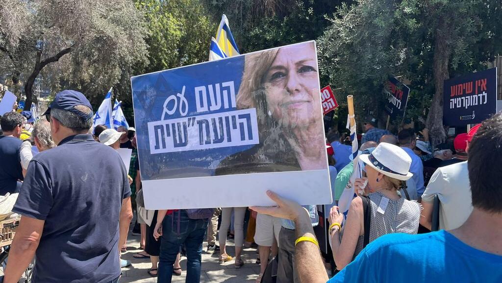 מפגינים נגד פיטורי היועמ"שית, מחוץ למחוזי ת"א