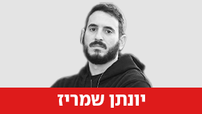 יונתן שמריז