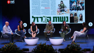 ועידת הביטחון והשירות, קבוצת "ידיעות אחרונות" בשיתוף המכון למחקרי ביטחון לאומי INSS