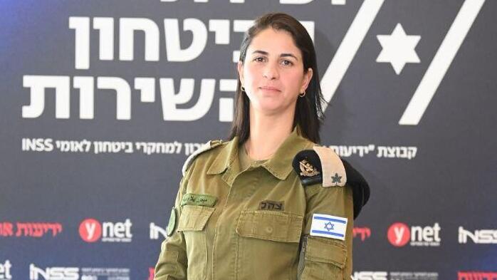 ועידת הביטחון והשירות, קבוצת "ידיעות אחרונות" בשיתוף המכון למחקרי ביטחון לאומי INSS