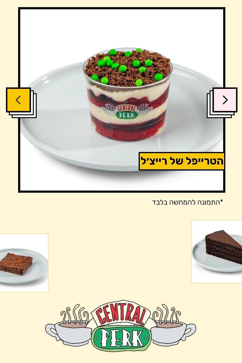 פרנדז