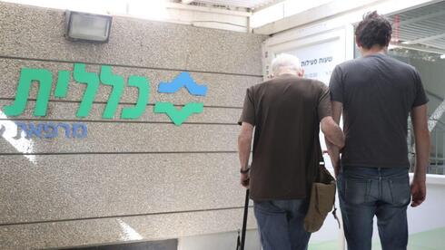 שביתה במרפאות קופת החולים כללית 