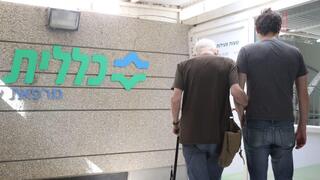 שביתה במרפאות קופת החולים כללית 