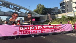 איילון דרום נחסם לתנועה סמוך לגשר יהודית על ידי משפחות חטופים ופעילות מחאת הנשים להחזרת החטופות והחטופים