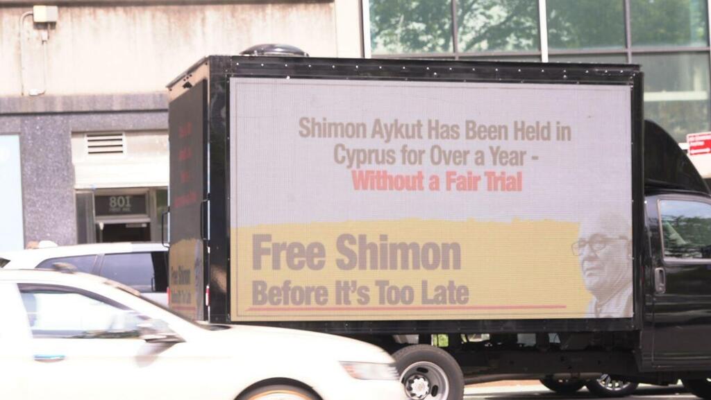 מחאה מול האו"ם למען שחרורו של שמעון אייקוט, אזרח ישראלי בן 75 הכלוא ללא משפט בקפריסין