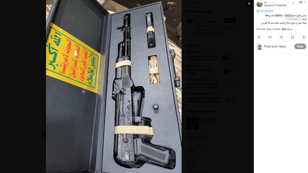 סוחר חות'י מציג נשק למכירה ב-X עם הסיסמה של ארגון הטרור