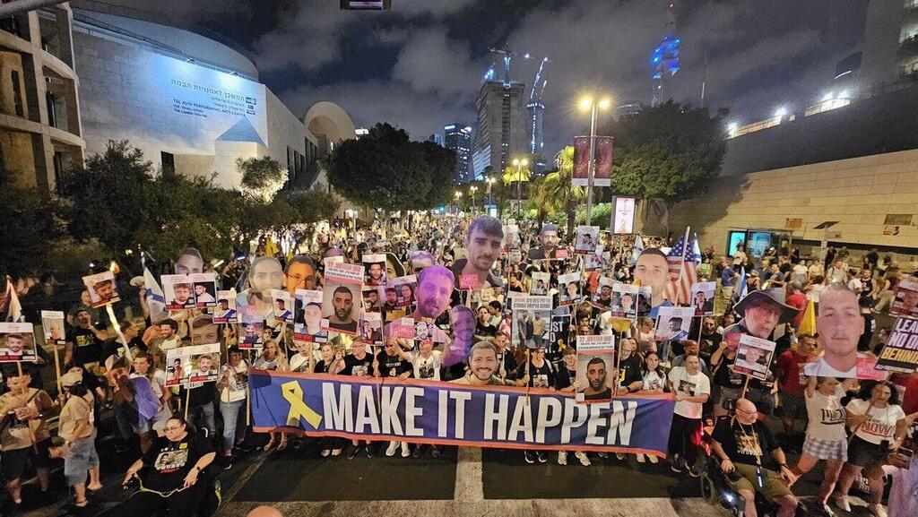 צעדת מחאה לשחרור החטופים בתל אביב