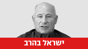  ישראל בהרב