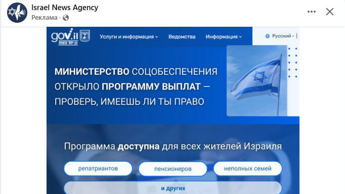 Мошенничество от имени министерства соцобеспечения
