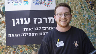 מרכז עוגן