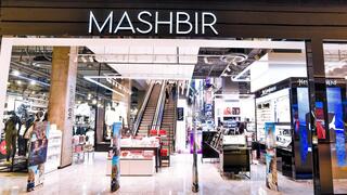 Сеть магазинов "Машбир" в Израиле 