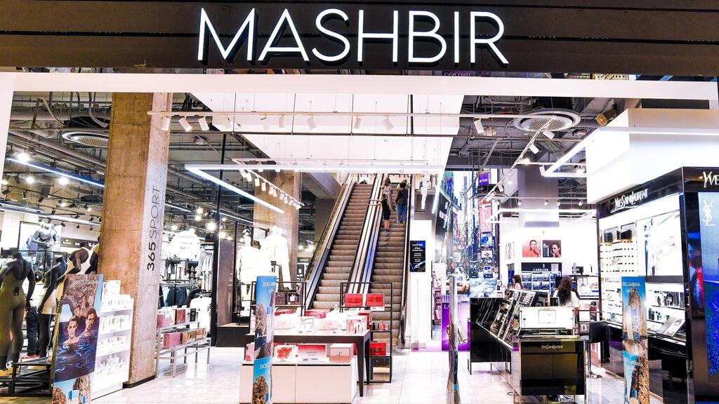 Сеть магазинов "Машбир" в Израиле Сеть магазинов "Машбир" в Израиле