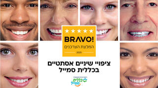 כללית סמייל 