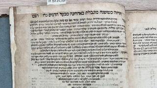 אחד הדפים מילקוט שמעוני