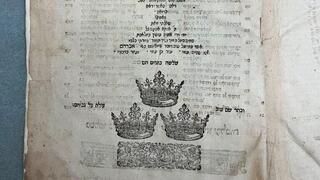 אחד הדפים מילקוט שמעוני