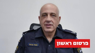 ניצב אמיר ארזני