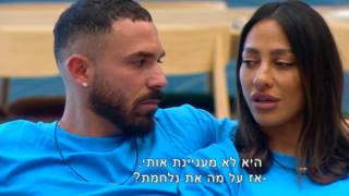 מתוך "האח הגדול"
