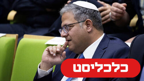 איתמר בן גביר 31.7.25