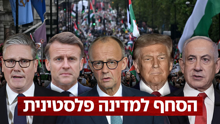 הפגנת נגד ישראל לונדון, טראמפ, נתניהו, מקרון, סטרמר 