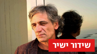 אלון אבוטבול