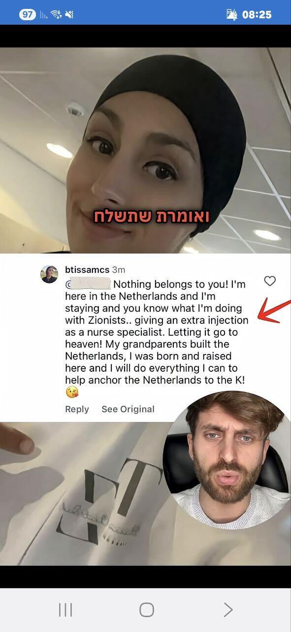 אחות סיעודית הולנדית-מוסלמית מאיימת להמית מטופלים ישראלים