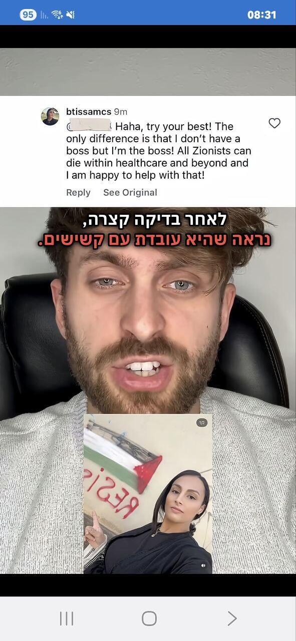 אחות סיעודית הולנדית-מוסלמית מאיימת להמית מטופלים ישראלים