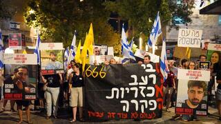 צעדה להחזרת החטופים בירושלים