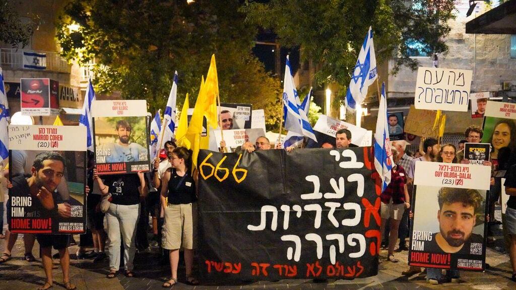 צעדה להחזרת החטופים בירושלים