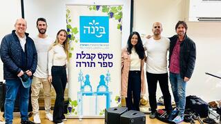 פעילות של קרן פוזן עם ארגון בינה