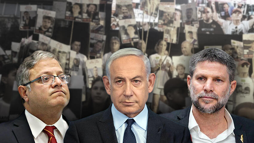 איתמר בן גביר בצלאל סמוטריץ' בנימין נתניהו 