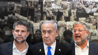 איתמר בן גביר בצלאל סמוטריץ' בנימין נתניהו 