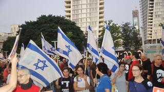 הפגנת תמיכה ביועמ"שית בכיכר המדינה