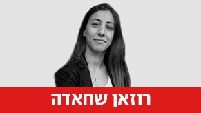 רוזאן שחאדה
