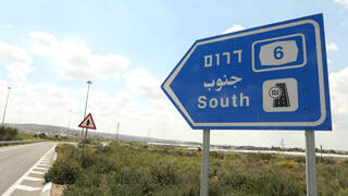 כביש 6