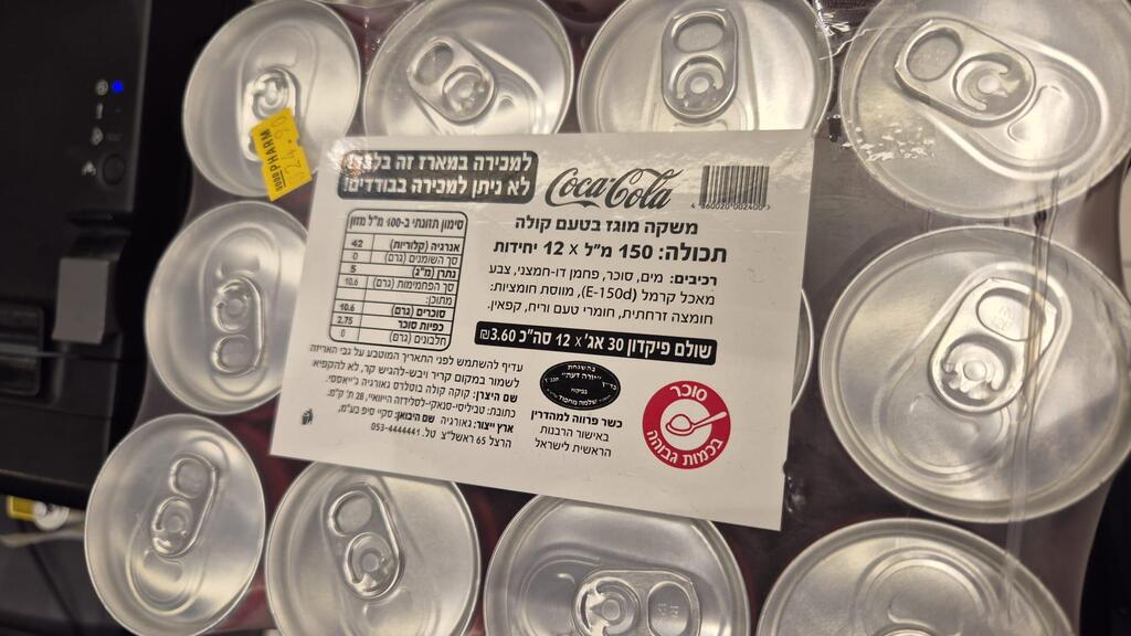 קולה מיובאת בגוד פארם