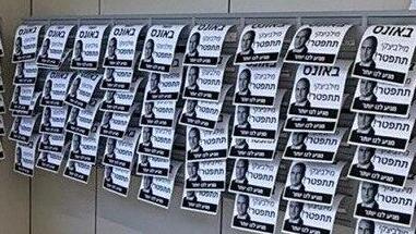 פעולת מחאה נגד ח"כ ויו"ר ועדת הכספים חנוך מילביצקי החשוד באונס, בביתו בפתח תקווה 