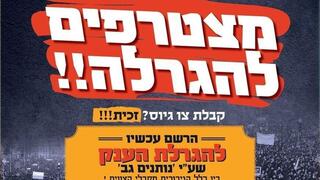 הגרלה של הפלג הירושלמי: לא מתגייס? זכית ב5,000 ש"ח
