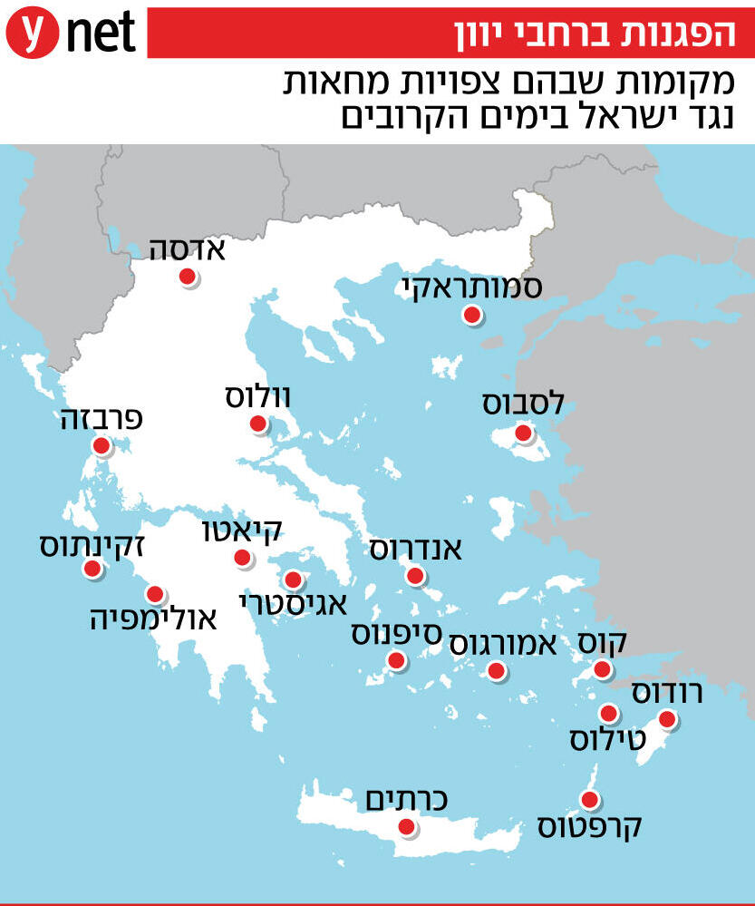 אינפו אינפוגרפיקה הפגנות מחאות ב רחבי יוון מחאה פרו פלסטיניות פלסטינית 