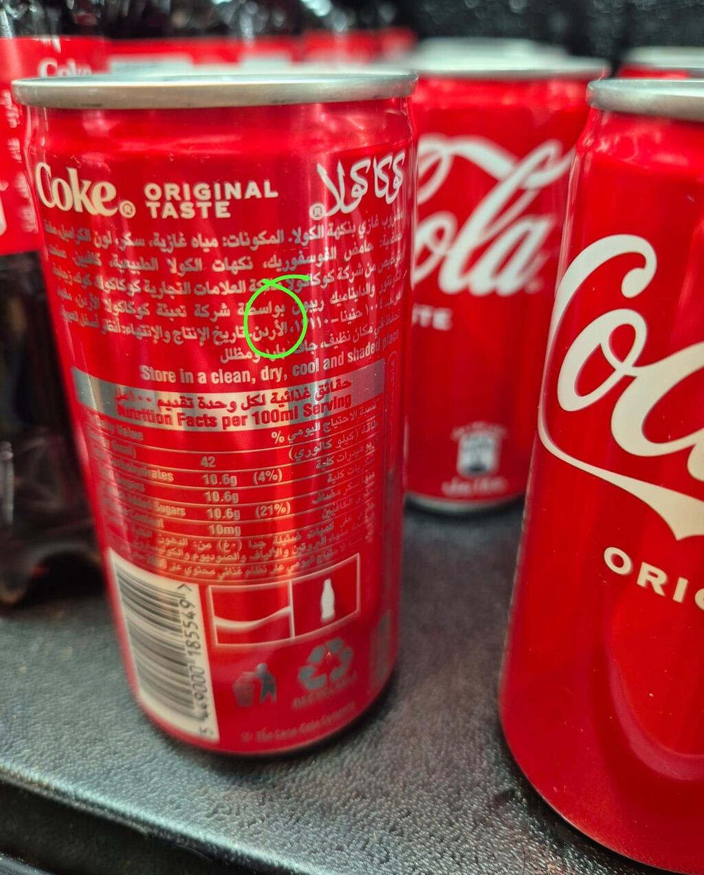 קולה מיובאת מירדן