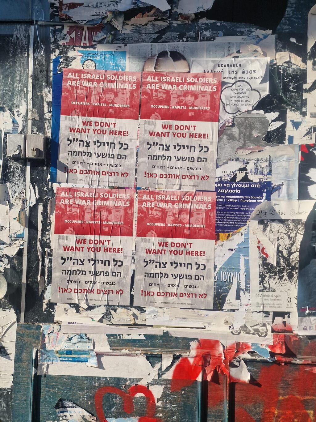 Posters awaiting Israelis in Greece (Photo: Yifat Tzaig) "כל חיילי צה"ל הם פושעי מלחמה"