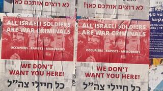 "כל חיילי צה"ל הם פושעי מלחמה"