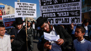 מחאת חרדים בירושלים