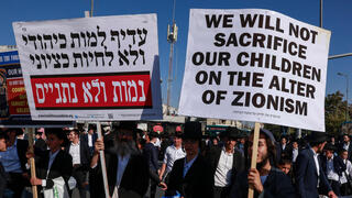 מחאת חרדים בירושלים