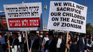 מחאת חרדים בירושלים